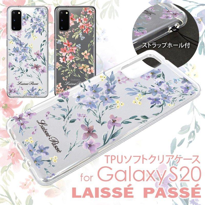 スマホケース Galaxy S Laisse Passe レッセ パッセ Tpuソフトクリアケース 背面 フラワー ブランド ケース Ga Lp1 えむちゃんねる 通販 Yahoo ショッピング
