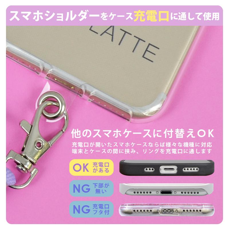 PINK-latte ピンクラテ スマホショルダーストラップ セット TPU ソフト