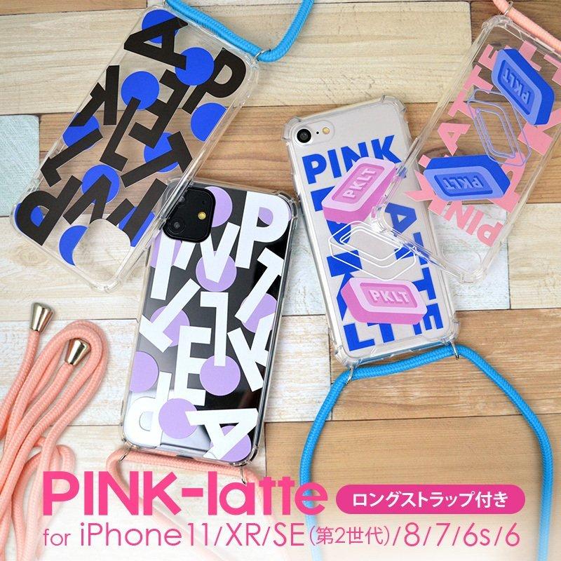 スマホケース Iphone Se 第２世代 Pink Latte ピンクラテ Tpuケース ブランド 紐付き クリア ケース Ip Pl6 えむちゃんねる 通販 Yahoo ショッピング