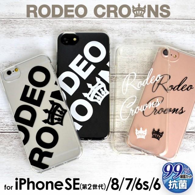 スマホケース iPhone SE3 SE2 8 7 6s 6 RODEOCROWNS ロデオクラウンズ 抗菌TPUケース 背面 抗菌 AG+ 銀イオン  ウイルス 対策 ブランド ケース : ip-rc5x : iPhoneケース手帳型ならM-factory - 通販 - Yahoo!ショッピング