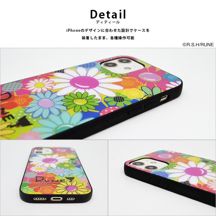 スマホケース iPhone SE3 SE2 8 7 12 12Pro RUNE ルネ 背面ガラス