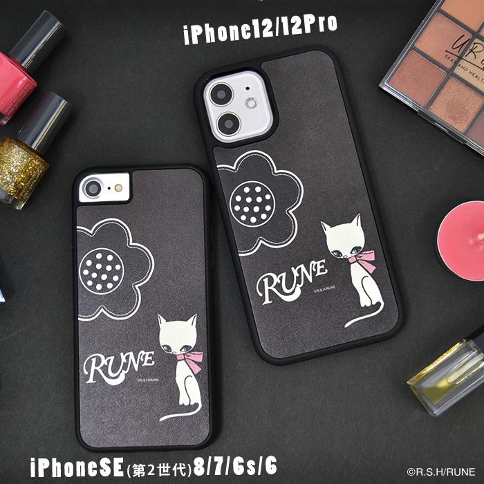 スマホケース iPhone SE (第2世代) 8 7 6 6s 12 12Pro RUNE ルネ