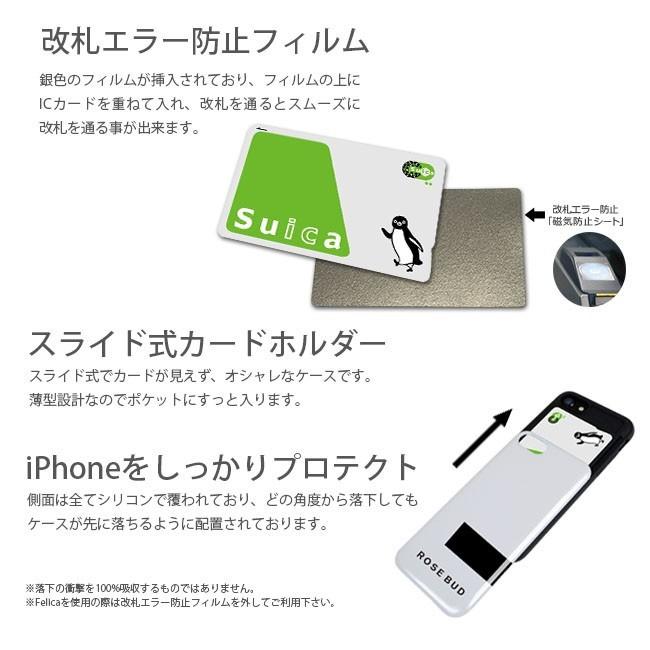 スマホケース Iphone Se 第２世代 8 7 Rosebud ローズバッド 背面シェルケース Ic カード収納 ブランド ケース Ip8 Rb1 えむちゃんねる 通販 Yahoo ショッピング