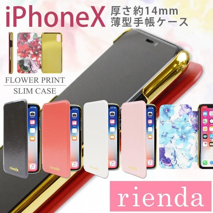 スマホケース Iphonexs X 専用 Rienda リエンダ 薄型手帳ケース 内側プリント 花柄 ブランド ケース Ipx Ri1 えむちゃんねる 通販 Yahoo ショッピング