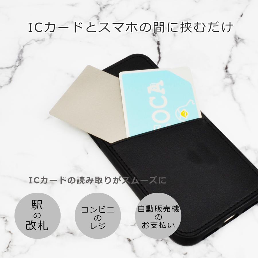 改札エラー防止 カード 磁気防止シート iphone スマホ ケース