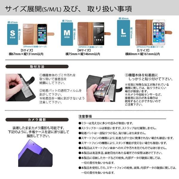 Disney スマホケース 多機種対応 マルチタイプ ディズニー