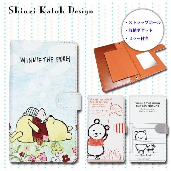 スマホケース 多機種対応 マルチタイプ Disney ディズニー シンジカトウ 手帳型ケース プーさん Thenicovid19results