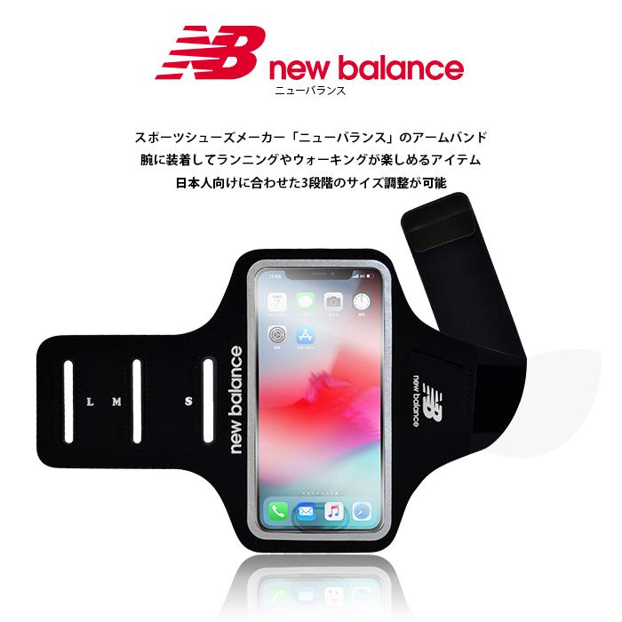 アームバンド スマホ メンズ レディース ランニング New Balance ニューバランス アームポーチ ランニング ブランド スマホケース iphone ケース newbalance｜m-channel｜05