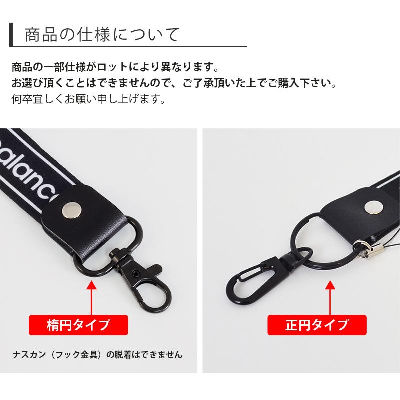 New Balance（ニューバランス） ネックストラップ ロング ストラップ