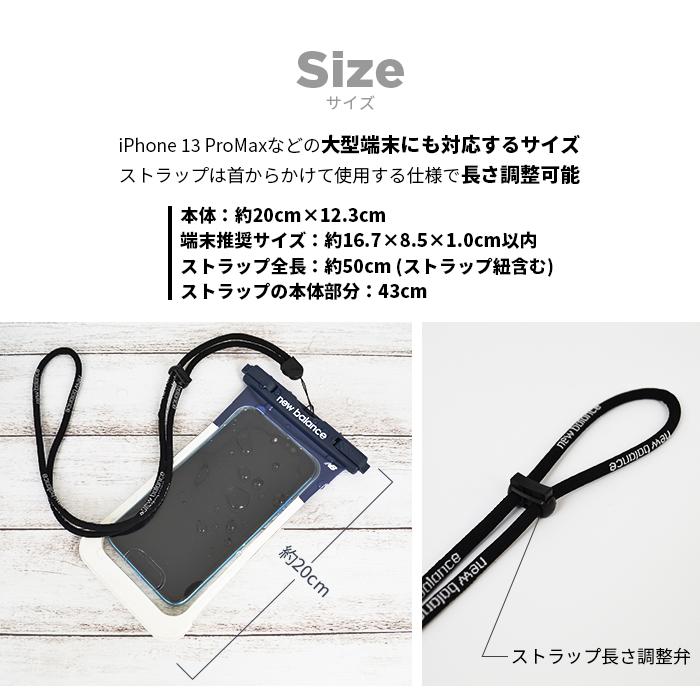 New Balance（ニューバランス） セール 防水ケース スマホ iPhone 海
