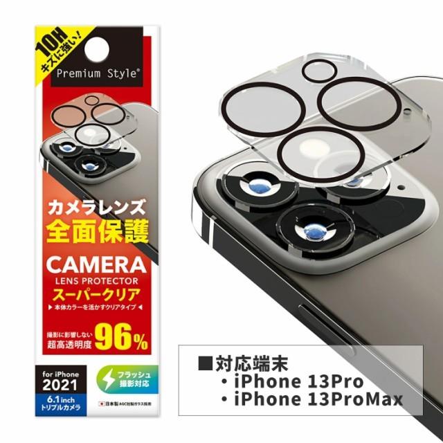 スマホアクセサリ Iphone13 Pro カメラ保護 Iphone13 Pro Max カメラ保護 Pga カメラレンズプロテクター Pg 21nclg01cl えむちゃんねる 通販 Yahoo ショッピング