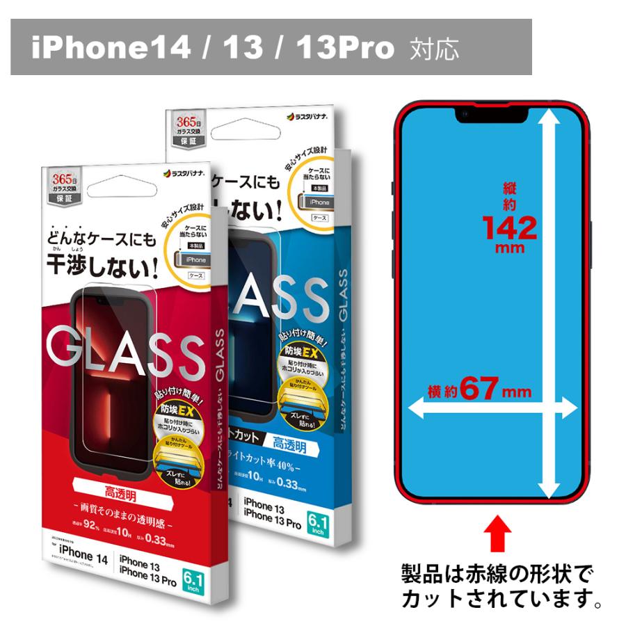 A*a様 iPhone 14plus 256GB ブルー SIMフリー　フィルム A*a様 iPhone 14plus 256GB ブルー SIMフリー フィルム