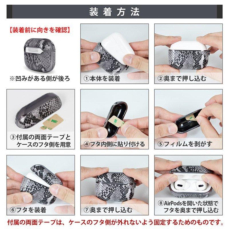 ROYAL PARTY AirPods ケース AirPodsPro GLOSSINESS CASE パイソン 