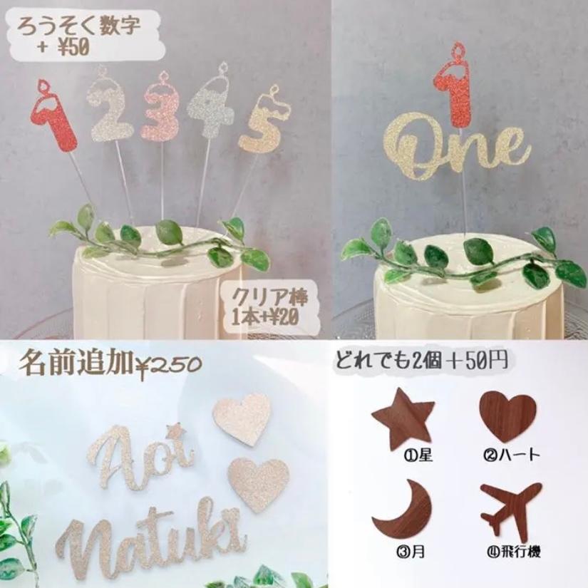 送料込み 全8色 直営店 グリッター 木製風 1歳 Oneケーキトッパー お誕生日