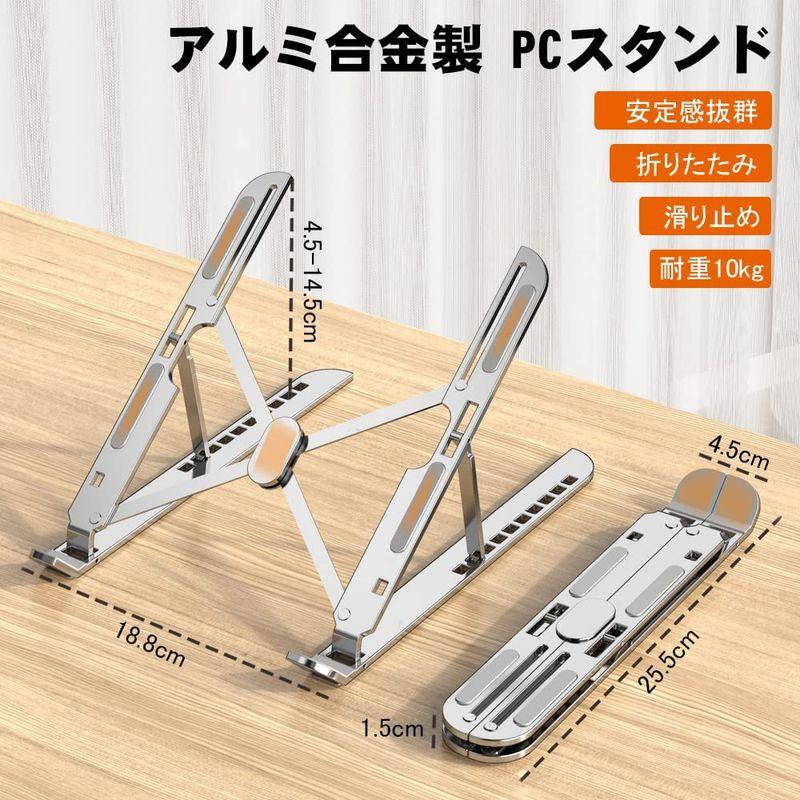 新品送料無料ノートパソコンスタンド 折りたたみ式 パソコンスタンド 滑り止め アルミ合金製 10段階高さ調節可能 PCスタンド 持ち運び 軽量 収納簡単 イベント、販促用 ノートパソコンスタンド 折りたたみ式 パソコンスタンド アルミ合金製 PCスタンド 10段階高さ調節可能 持ち運び 滑り止め 軽量 収納簡単