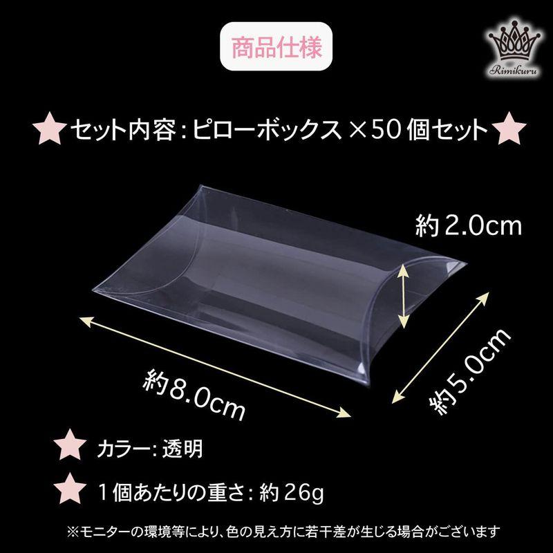 Rimikuru ピローボックス 透明 ピロー型 ギフトボックス 100個セット ラッピング 枕型 (透明50個セット・8cm×5cm×2c｜m-choiceplaza｜05