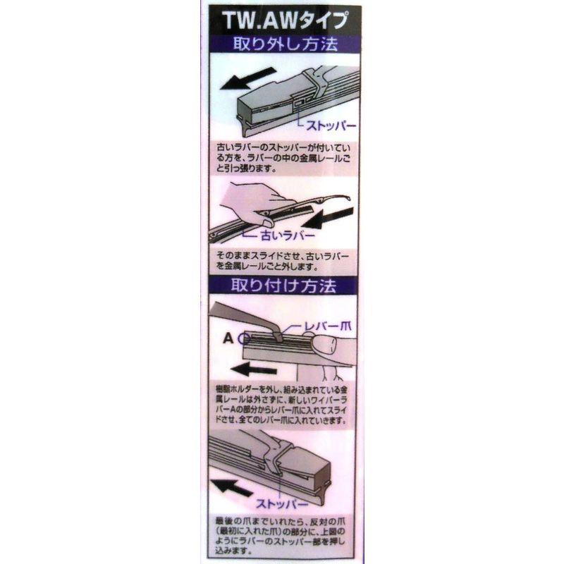 NWB(エヌダブルビー) 強力撥水コート グラファイトワイパー用替ゴム 375mm TW38HA｜m-choiceplaza｜02