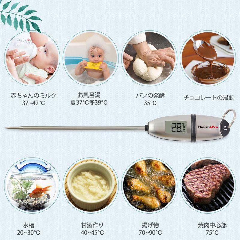 ThermoPro温度計 料理キッチン料理温度計 デジタルクッキング温度計 油 お肉 ミルク 天ぷら コーヒー 揚げ物 お茶 バーベキューな｜m-choiceplaza｜05