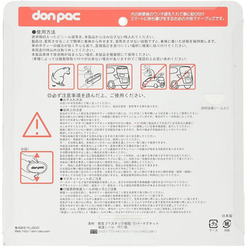 ドンパック (don-pac) POP イエロー｜m-choiceplaza｜07