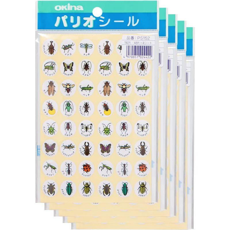 おしゃれオキナ 昆虫シール PS152 1パック(48片×4枚入)×5セット AZPS152 プリンター用紙、コピー用紙 