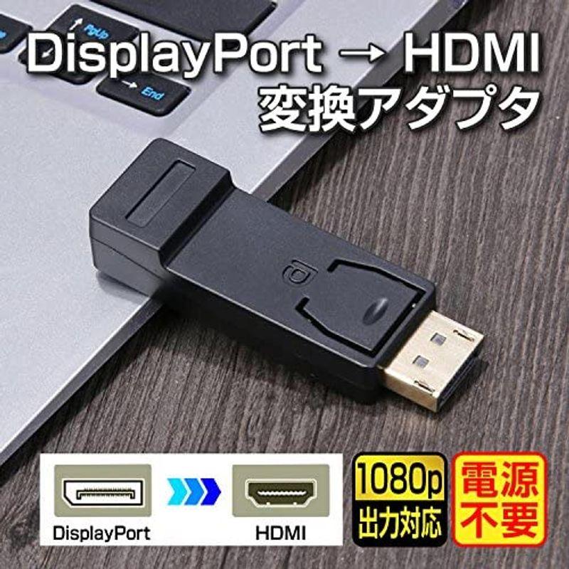 DisplayPort⇒HDMI変換アダプタ PCの画面をHDMI対応テレビ/モニターへ出力 ディスプレイポートオス→HDMIメス変換コネク｜m-choiceplaza｜04