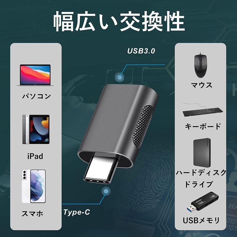 XIHAMA USB to Type C 変換アダプタ USB 3.0 オス usb typec 変換アダプタ 5Gbps 転送同期 小型｜m-choiceplaza｜05