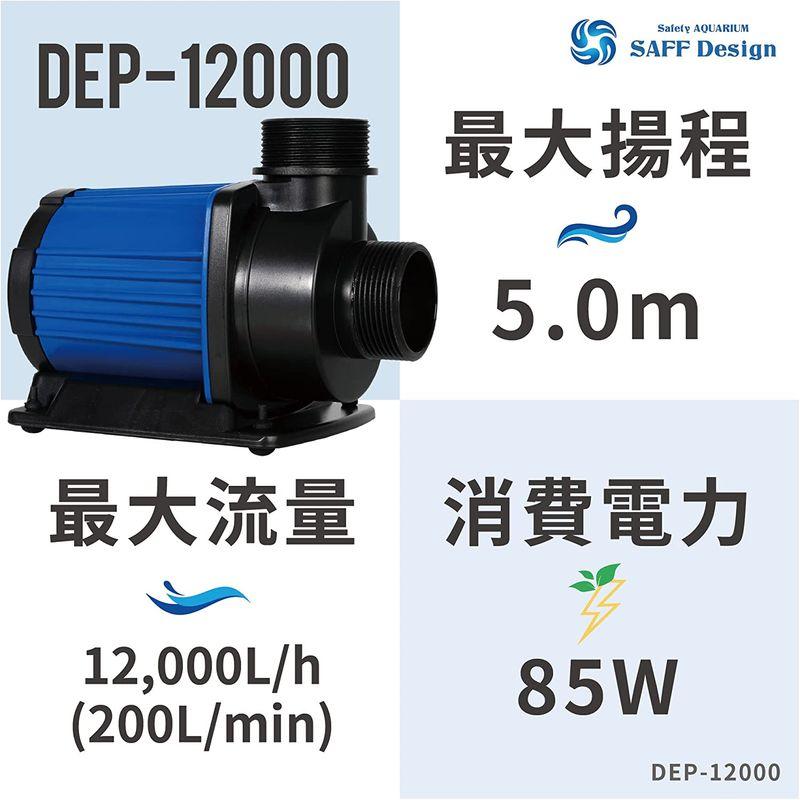 HSBAO　DEP-12000　吐出量12000L　H　(毎分200L)　DCポンプ　水中ポンプ　揚程5m　低騒音　水槽ポンプ　省エネ　99