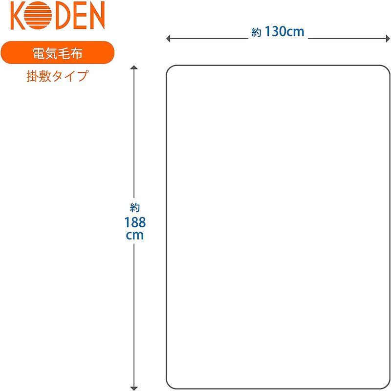 広電(KODEN) 電気毛布 掛け 敷き 188×130cm オレンジ 洗える ダニ退治 スライド温度調節 VWK552H-D｜m-choiceplaza｜07