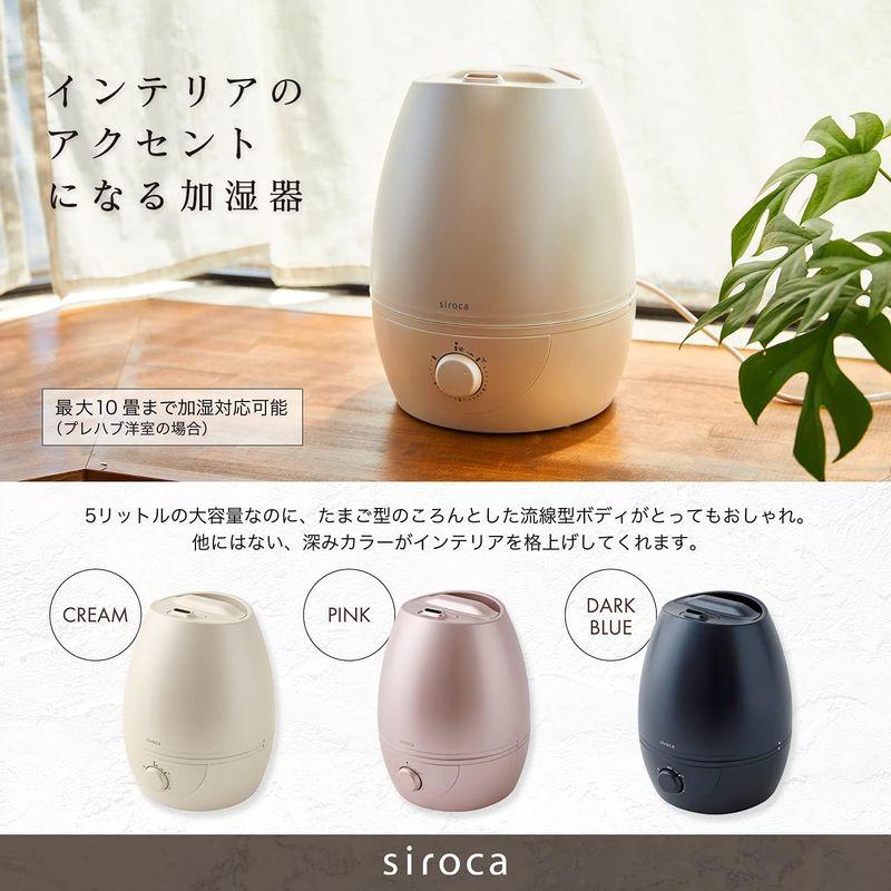 シロカ 加湿器 大容量 5L 超音波 SD-C113 クリームホワイト2021年モデル/大容量5L/給水タンク分離/タンク抗菌加工｜m-choiceplaza｜06