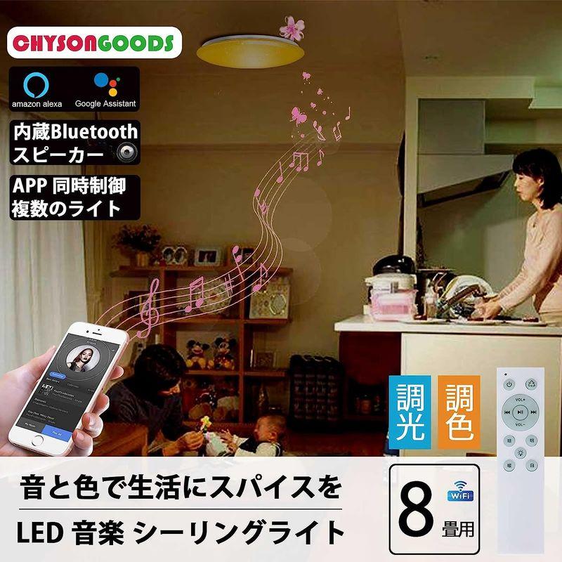 CHYSONGOODS LED シーリングライト 6畳 8畳 4500lm Google Home Alexa 対応内蔵のBluetooth｜m-choiceplaza｜10