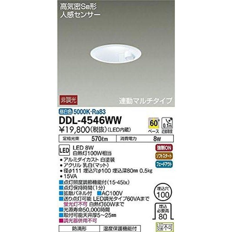 大光電機（ＤＡＩＫＯ） 人感センサー付ダウンライト LED 8W 昼白色 5000K DDL-4546WW｜m-choiceplaza｜08