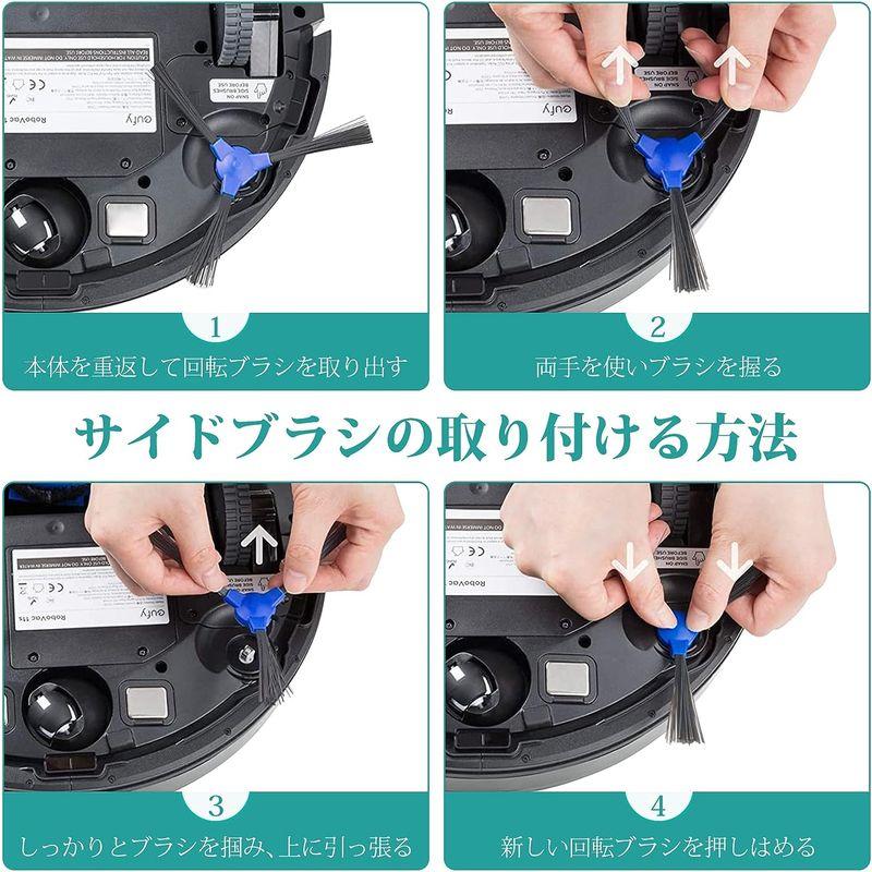 Eufy RoboVac G30 / 11S Max / 15C / 30Cと互換性のある消耗品セット G30 / 11S Max / 15｜m-choiceplaza｜04