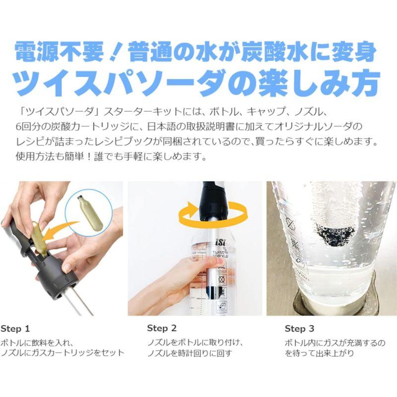 グリーンハウス 炭酸水メーカー 水以外に使える 950ml ツイスパソーダ スターターキット SODACK｜m-choiceplaza｜04