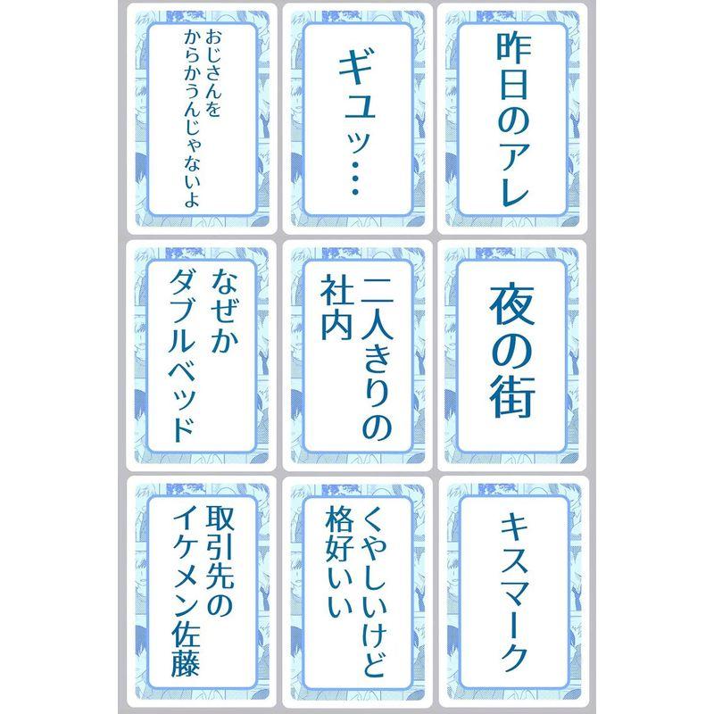 B-CAFE みんなでメイキングBL @オフィス (2-6人用 10-15分 12才以上向け) ボードゲーム｜m-choiceplaza｜06