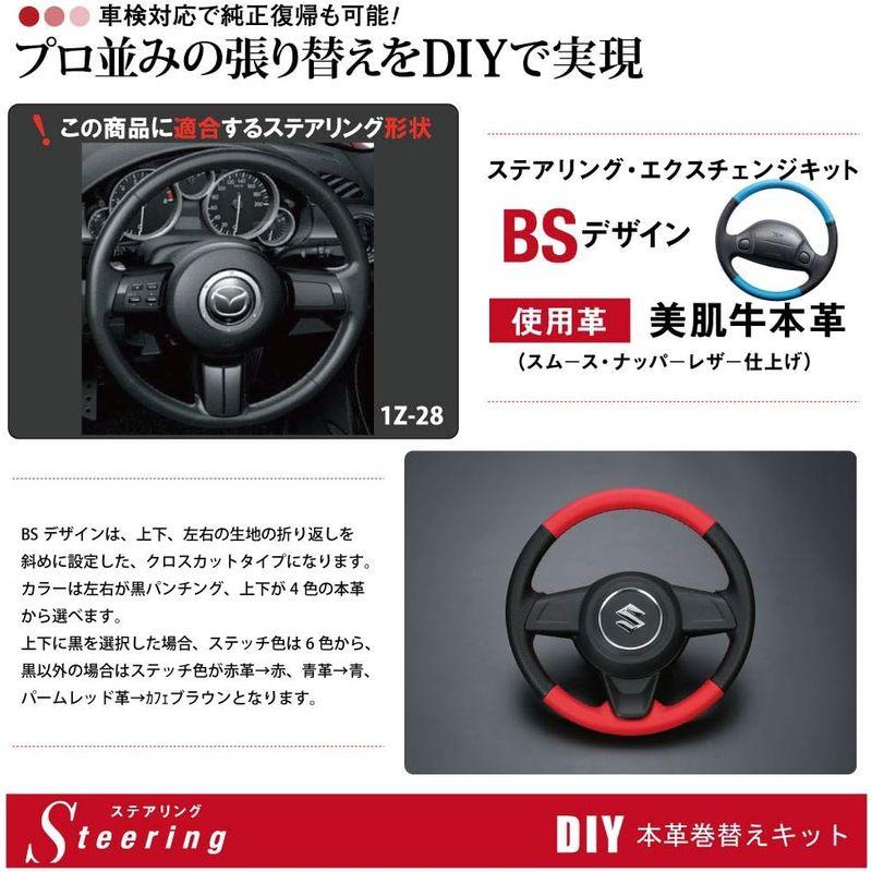 ロードスター(NC) () ()DIYステアリング本革巻き替えキットBSデザイン 1BS1Z28左右黒革パンチング×上下赤革×赤ステッチ｜m-choiceplaza｜02