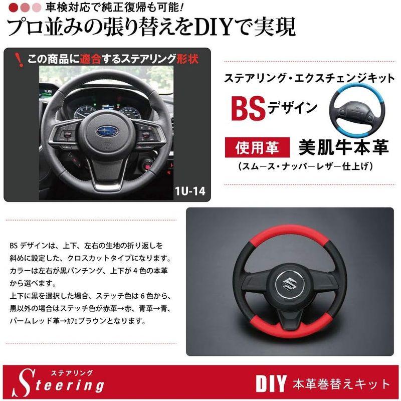 トリコローレエクスチェンジ フォレスター(SK) インプレッサスポーツ(GT) インプレッサG4(GK) XV(GT) DIYステアリング本｜m-choiceplaza｜05