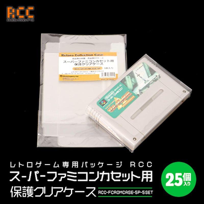3Aカンパニー スーパーファミコンカセット用保護クリアケース 25個（5個入り×5セット） RCC-SFCROMCASE-5P-5SET｜m-choiceplaza｜06