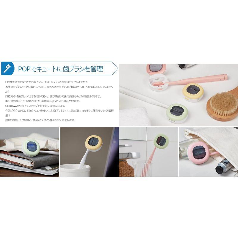 メディク ULTRAWAVE 充電式歯ブラシキャップコンパクト イエロー MDK-TS00YR｜m-choiceplaza｜02