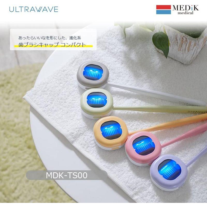 メディク ULTRAWAVE 充電式歯ブラシキャップコンパクト イエロー MDK-TS00YR｜m-choiceplaza｜09