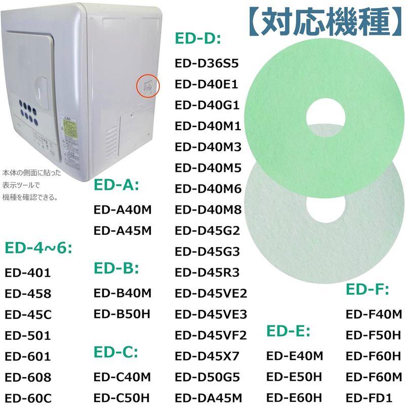 BBT 39242922 フィルター ED-608 衣類乾燥機 ED-458 花粉フィルター ED-60C 衣類乾燥機用花粉フィルター ED｜m-choiceplaza｜06