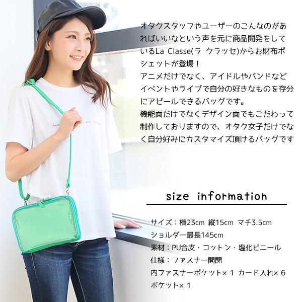 痛バッグ 痛ポシェット 痛バ 痛ショルダー クリアバッグ クリア