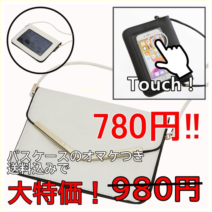 痛バッグ 窓付き ショルダー レター ポーチ 痛ショルダー 爆買い 簡易 痛バ スマホタッチ