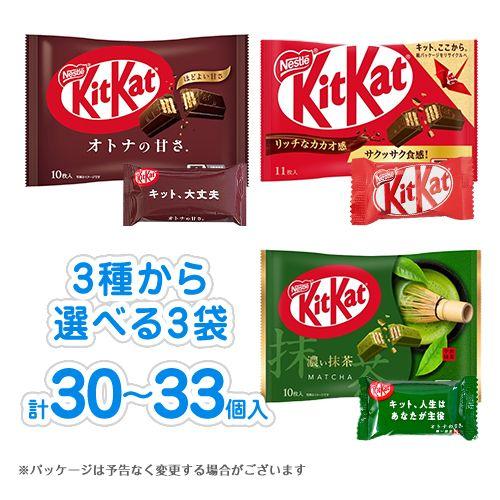 ネスレ　キットカット3枚入　まとめ売りセール キットカット ネスレ 3枚 キットカットミニ 10箱入 : 早川ネット