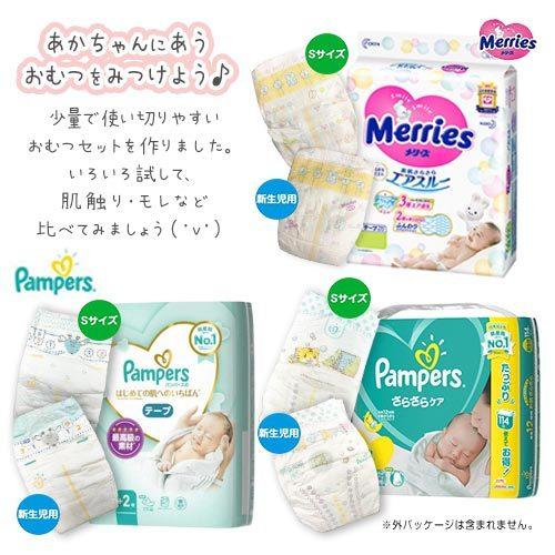 ファーストプレミアム ☆紙おむつセット【新生児・Sサイズ】 7 ファーストプレミアム ☆紙おむつセット【新生児・Sサイズ】 7