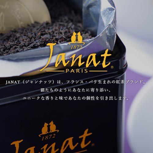 Janat ジャンナッツ ブラックシリーズ 5種類から選べる3点 計75袋