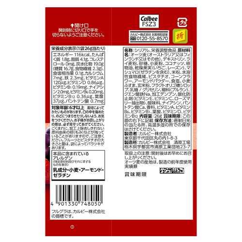 フルグラ Calbee フルグラボール プレーン味 4袋・チョコ味 4袋 全2種
