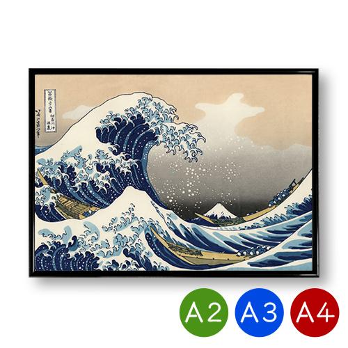 A2/A3/A4ポスター (葛飾北斎) 富嶽三十六景 神奈川沖浪裏 海 波 A2/A3/A4ポスター (葛飾北斎) 富嶽三十六景 神奈川沖浪裏 海 波