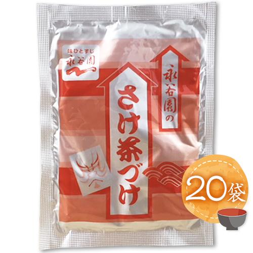 永谷園 お茶漬け さけ茶づけ 袋 ポイント消化 送料無料 お試し バラ売り お茶漬けの素 ご飯 小分け 鮭 Point0012 3 Mdsバラエティストア 通販 Yahoo ショッピング