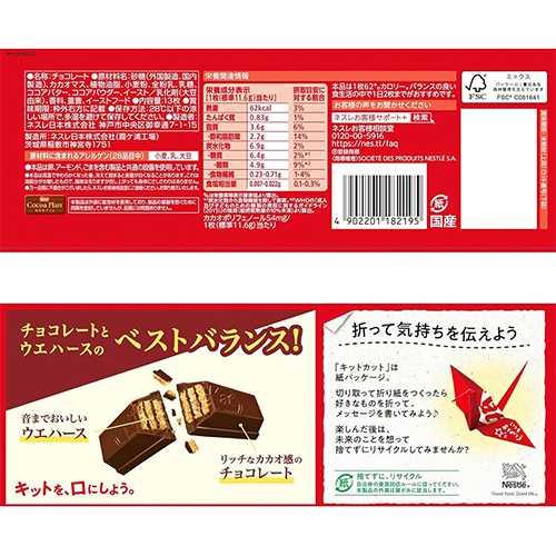 Nestle（ネスレ） キットカットミニ 11個入×1袋 計11個 チョコレート
