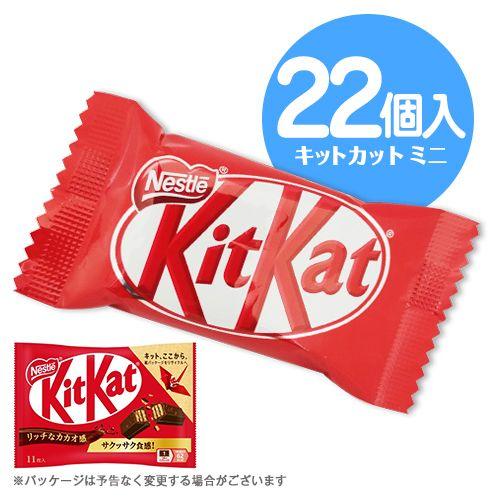 Nestle（ネスレ） キットカットミニ 11個入×2袋 計22個 チョコレート